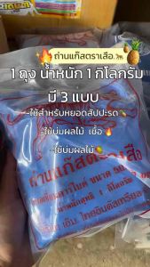 ถ่านแก๊สตราเสือขนาด 25/50 มม. น้ำหนัก 1 กิโลกรัม