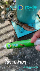 เจลกำจัดมดยกรัง Roxie Ant Bait กำจัดมดยกรัง เหยื่อกำจัดมด ยาฆ่ามด