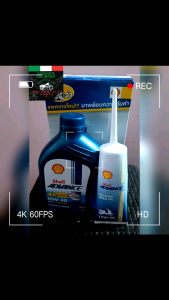 Shell Advance 800ml with Gear Oil