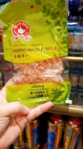 เกลือชมพูเม็ด 100กรัม ตรามือที่1