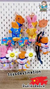 ✅พร้อมส่งในไทย✅ MinisoXWiggle Wiggle พวงกุญแจ คอลเลคชั่น Wiggle Wiggle สุดน่ารัก จาก Miniso B250601050 /051