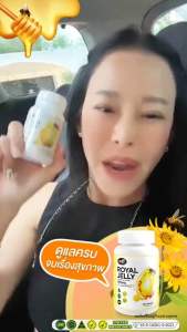 นมผึ้งเสริมสวยใหม่ Royal Jelly พร้อมส่งฟรี 1650 mg กป 30 ซอฟเจล