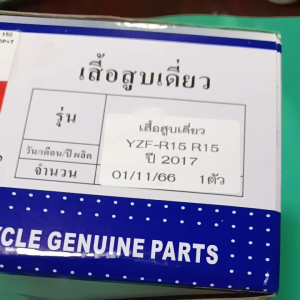 YZF-R15.150 NEWปี17.2DPแท้ตรงรุ่นNO.STDเสื้อสูบ+ลูกสูบ แหวน(P-93.538.235)