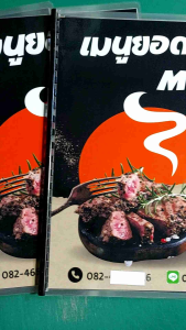 M-054 ป้ายเมนูอาหารตามสั่ง เคลือบพลาสติกแข็ง พร้อมใช้งาน ถ้าต้องการแก้ไขรายการและราคา แจ้งได้ทางแชท