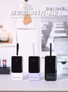 YOOBAO LS10 PD 22.5w 10000mah mini Power Bank （built-in Cable Type C / IOS）