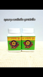 (24กระปุก )สมุนไพรคุณยาย ผงขัดฟัน ทำจากสมุนไพรล้วนๆ ไม่มีน้ำตาล ลดปวดฟันเสียวฟัน ขจัดกลิ่นปากได้ดีมาก ปรับปรุงสูตรใหม่ เพื่อคุณภาพที่ดียิ่งขึ้น มีส่วนผสมการบูรทุกสูตร
