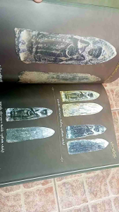 หนังสือพระเนื้อชิน(เล่มใหญ่)