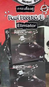 กระเดื่องคู่ Pearl P2052C/B Eliminator 25th Anniversary Double Bass Drum Pedal Chain Drive Limited Edition