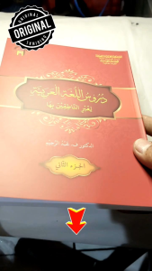 Durusul Lughah Jilid 2 soft cover