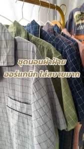 พร้อมส่ง🇹🇭 ชุดนอนผ้าฝ้ายมัสลิน แบบเเขนสั้น-ขายาว/ขาสั้น Mw001