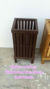 ตะกร้าใส่ร่มใบใหญ่  ที่ใส่ไม้กวาดใบใหญ่ ทำจากไม้สักเเท้ทั้งใบ ทาสีเคลือบเงาไม้เนียบกริบทั้งในเเละนอกตะกร้า กันน้ำกันเชื้อรา Earlybird