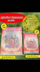 ปฎิทินแขวนผนัง (จดบันทึก)ปี 2569/2026 มี 2 ไซค์ เล่มเล็ก เล่มใหญ่
