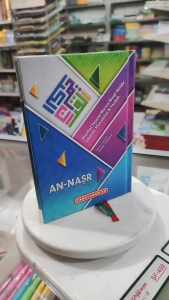 Al Quran Tajwid Warna Uk. A6. Waqf Ibtida Gharib Musykilat dan tanbih.