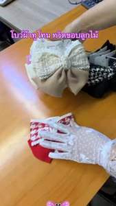 โบว์ผ้าทวิตขอบลูกไม้งานสวยพร้อมส่ง