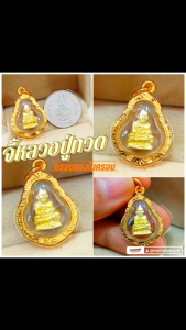 จี้หลวงปู่ทวด A400 หลวงปู่ทวด รุ่นเล็ก ห้อยคอ ทองไมครอน ทองสวย สวยๆ จี้พระ