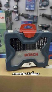 2607017398 ชุดดอกไขควง X-LINE BOSCH 33 ชิ้น