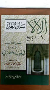 Alala Arab Jawa Pegon: Dekorasi Interior Jawa & Hiasan Rumah Tradisional