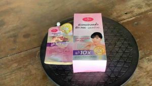 ยูร่า กลูต้า นาโน ไวท์ ครีม ขนาด 7 กรัม จำนวน 6 ซอง