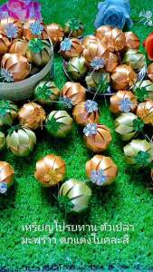 เหรียญโปรยทาน ตัวเปล่า มะพร้าว ตกแต่งใบคละสี สีสันสดใส