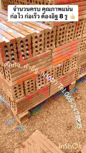 อิฐสร้างบ้านอิฐแดงอิฐแต่งบ้านอิฐก่อฉาบอิฐก่อสร้างอยุธยาฯกรุงเก่าฯ
