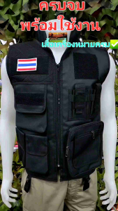 เสื้อกั๊กหน่วยงาน รุ่นใหม่ เสื้อกั๊กรุ่นกระเป๋าแบบหนา เสื้อกั๊กหน่วยงานเกรดราชการ