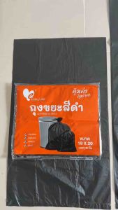 ถุงขยะดำ แบ่งขาย 1 แพ็ค ราคาประหยัด เกรดA 200กรัม/แพ็ค ถุงขยะไร้กลิ่น ถุงขยะคุณภาพดี น้ำไม่รั้วซึม