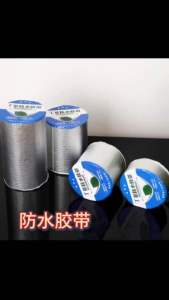 升级大款丁基防水胶带 Upgraded Large Butyl Waterproof Tape #现货‼😍加宽10cm✘5m长👍 如果家里屋顶，外墙，排水管，水池，玻璃，鱼池轻微破裂等。。