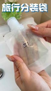 便携旅行分装袋 (1套15个) Portable Travel Dispensing Bag 准备出门旅行的姐妹，提前备上这个分装袋，把需要带的各种洗护用品都分装进去，小小的一个不占地方#化妆品分装 #分装袋 #出差旅行必备🌈