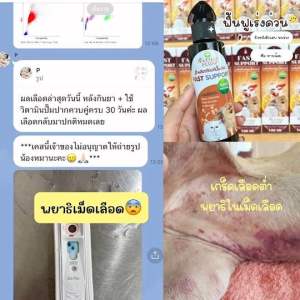 ผลิตภัณฑ์ปั๊มปากฟื้นฟู สำหรับปัญหา ผิวหนัง ป่วย บำรุงครบ จบในขวด ทานน้อย