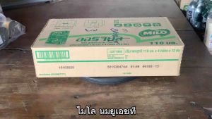 ไมโล นมUHT ขนาด 110 มิลลิลิตร จำนวน 48 กล่อง