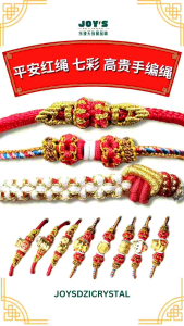 Joys Dzi Crystal 乐缘天珠晶品阁 2025 CNY 新年首饰 新年配件 红色 手编绳 红绳 七彩色手绳 彩色手绳 简约 高贵 调节款 平安绳 犯太岁 刑太岁 害太岁 破太岁 Chinese New Year Red Bracelet Handmade Adjustable