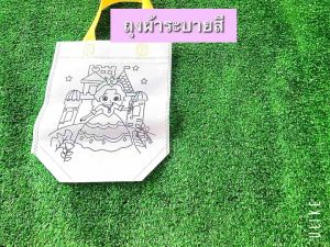 ถุงผ้าระบายสี ด้วยธรรมชาติของคุณ: ถุงผ้าน่ารักๆ ระบายสี ถูกเครื่องดื่ม ระบายสี ดิจิทัล ระบายสีเด็ก ของเครื่องดื่ม ของเล่นเสริมพัฒนาการ