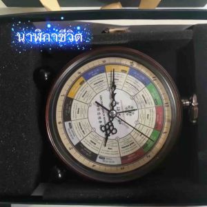 นาฬิกาชีวิต นาฬิกาปลุก ยี่ห้อจงเหยียนไท่เหอ Biological alarm clock By Fangkhem