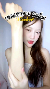 โลชั่นยางนา โลชั่นน้ำมันมะพร้าวออแกนิค by ยางนา ขาลาย คัน น้ำเหลืองเสีย ( 2 ขวดส่งฟรี )