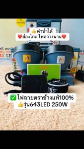643 LED ไฟฉายคาดหัว คุณสมบัติของตราช้างรุ่น สำหรับตราช้าง 250W ดำน้ำได้ 100% ไฟหม้อแบต ไฟหน้า