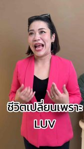 วิตามินล็อกหุ่น บล็อกแป้ง/ไขมัน LUV 5 กล่อง แถม 5กล่องสารสกัดธรรมชาติ