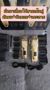 ปัตตาเลี่ยน TM810 ชุดครบเซ็ตตัดผม+กันขอบ+แกะลาย+โกนหนวด มีหน้าจอแสดงแบต #ตัดผมเอง#ตัดผมชาย#ปัตตาเลี่ยนไร้สาย#แบตเตอเลี่ยนไร้สาย