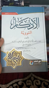 adzkar nawawi kosongan al adzkar an nawawi