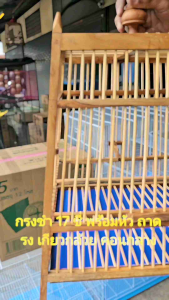 กรงนกหัวจุก 17ซี่ พร้อมถาด แถม หัวไม้ตะขอ คอนข้าง เกียวกล้วย คอนยาว ตัวกรงทำจากไม้สัก