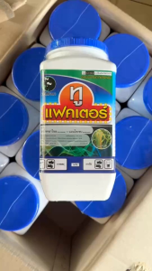 ทูแฟคเตอร์ (ขนาด1กิโลกรัม) แมนโคเซบ+ไตรไซคลาโซล ยาเชื้อรา กำจัดโรคราน้ำค้างแมนมูฟ