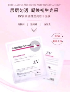 zv Collagen Yingrun Freeze-Dried Mask Deer Bone Collagen Moisturizing Lace Yingrun Official Authentic Flagship Store