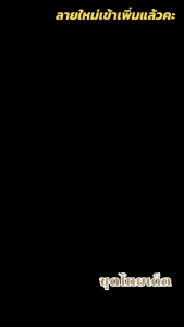 ชุดไทยเด็ก ชุดโจงกระเบน ชุดไทยประยุกต์ สำหรับน้อง 8 เดือน - 6 ปี