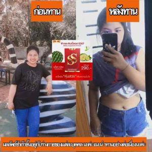 โปร1แถม1 ปกติ 980(เหลือ390)แท้100% อาหารเสริมลดน้ำหนักพี แอล ดับเบิ้ลเอส SD07