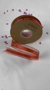 ริบบิ้นผ้าโปร่ง พิมพ์ Just For You (ไซค์ 2.5 ซม  ม้วนยาว 50 หลา) ริบบิ้น ริบบิ้นผ้า ริบบิ้นผ้าแก้ว ริบบิ้นห่อของขวัญ