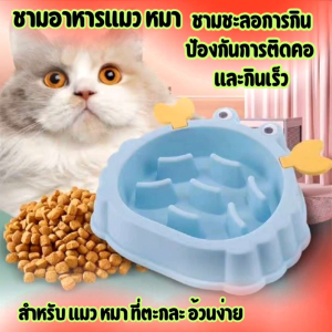 ชามใส่อาหารแมว ชามใส่อาหารหมา ชามข้าวหมา ชามข้าวแมว ที่ใส่อาหารหมา ที่ใส่อาหารแมว - ชุดชามใส่อาหาร