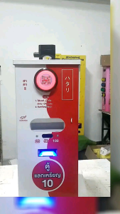 เครื่องแลกเหรียญ&ระบบสแกน