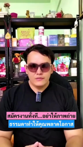 รูปถ่าย ภาพถ่าย รูปติดบัตร ถ่ายรูปด่วน สมัครงาน ทุกขนาด-ประเภท ส่งด่วน