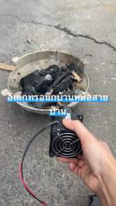 พัดลมระบายอากาศ DC12V 4.5A ขนาด 60x60x60mm เครื่องเป่าลมพร้อมหัว ทรงกลม 12v DC พัดลมโบลเวอร์ พัดลมเป่าเตา