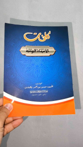 [TERMURAH] kitab kalimatul asma yaumiyah | kalimah asma | كلمات الأسماء اليومية | asma yaumiya | dalwa | kamus arab | kosa kata bahasa arab | mufrodat | habib hasan baharun