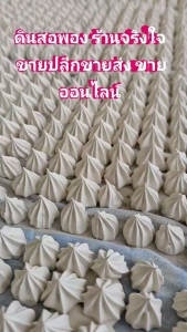 ดินสอพอง เล่นสงกรานต์ ขายปลีก ถุง 1kg /5kg / ขายส่ง ถุง 10kg